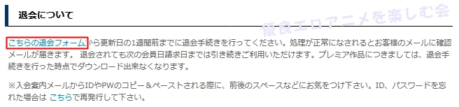 H AnimeZ�̑މ�